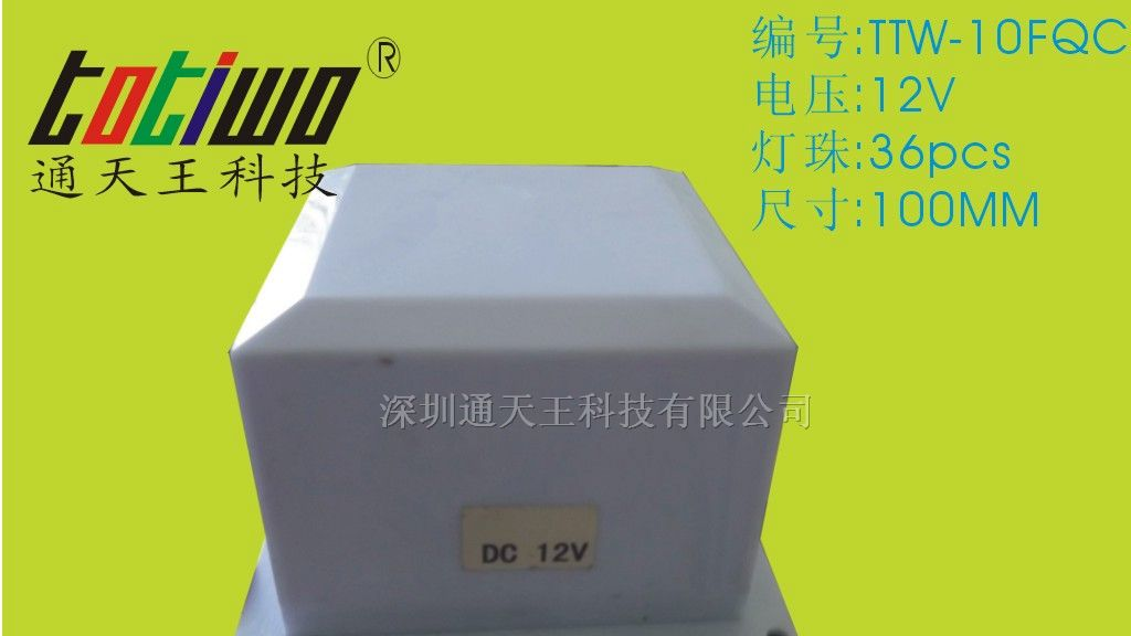 供应10CM方形全彩LED点光源