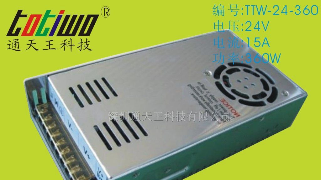 供应24V15A(360W)LED开关电源