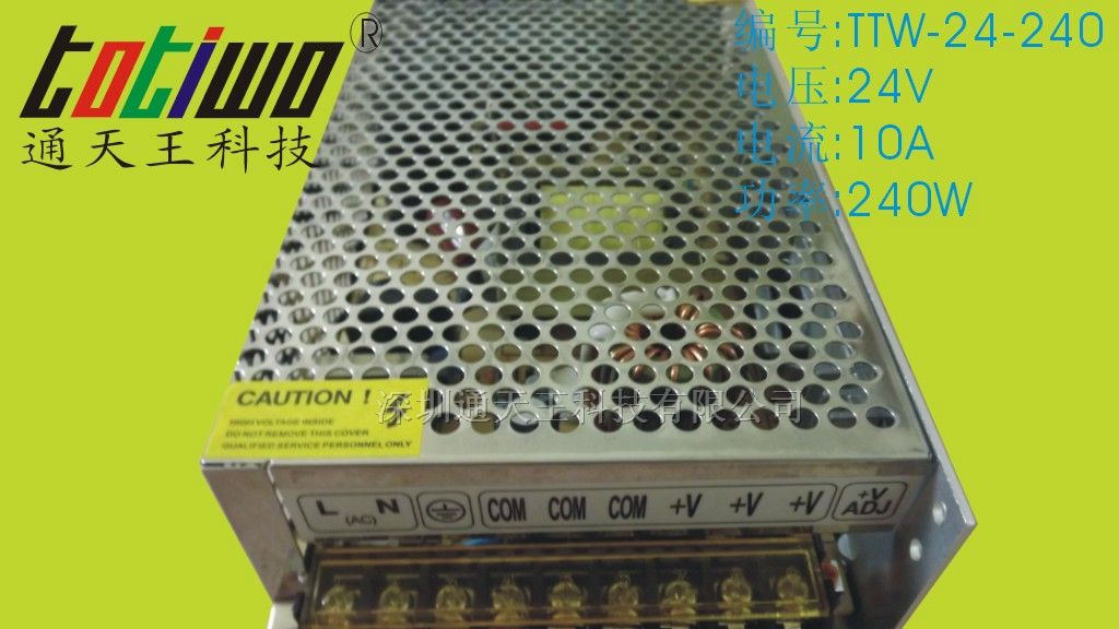 供应24V10A(240W)LED开关电源