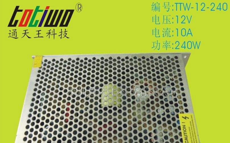 供应12V20A(240W)LED开关电源