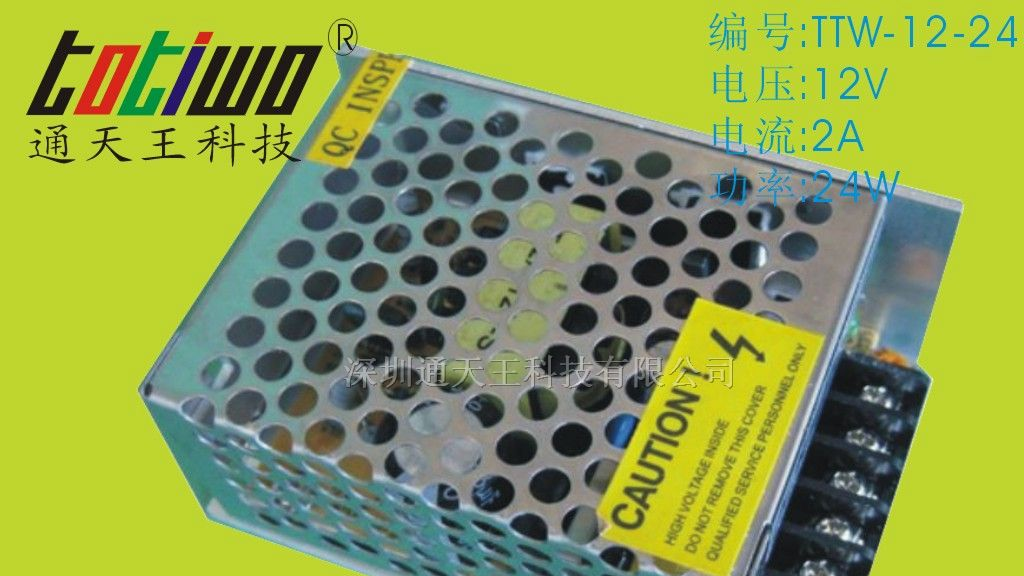 供应12V2A(24W)LED开关电源