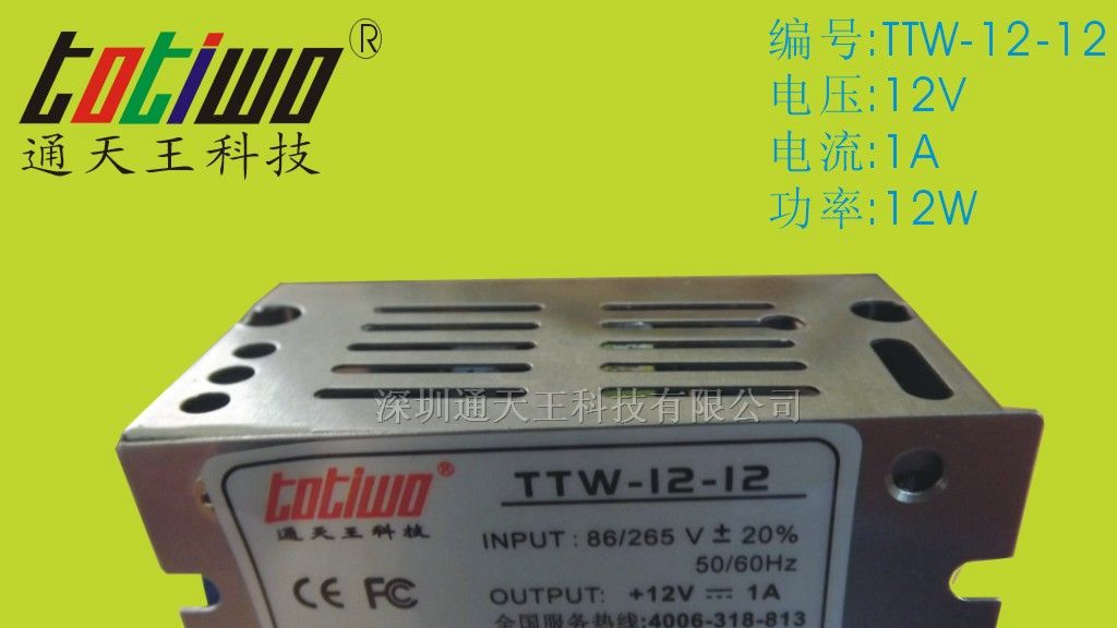供应12V1A(12W)LED开关电源