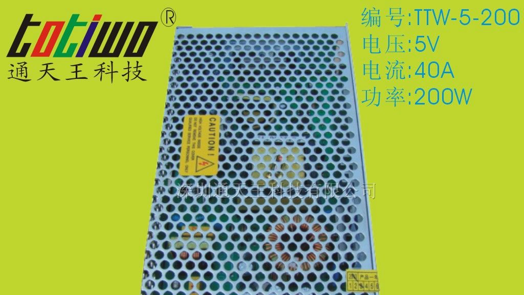 供应5V40A(200W)LED开关电源