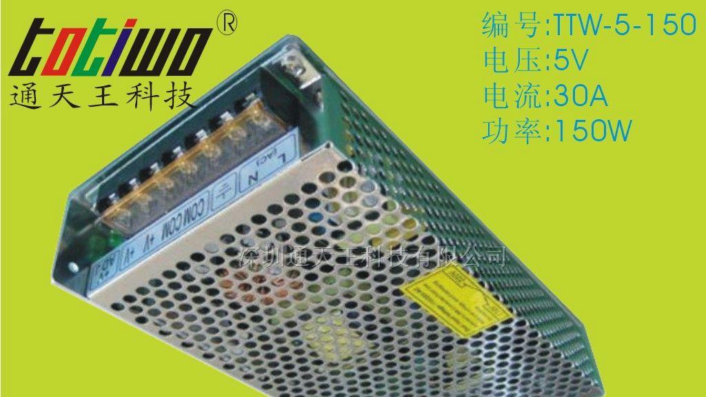 供应5V30A(150W)LED开关电源