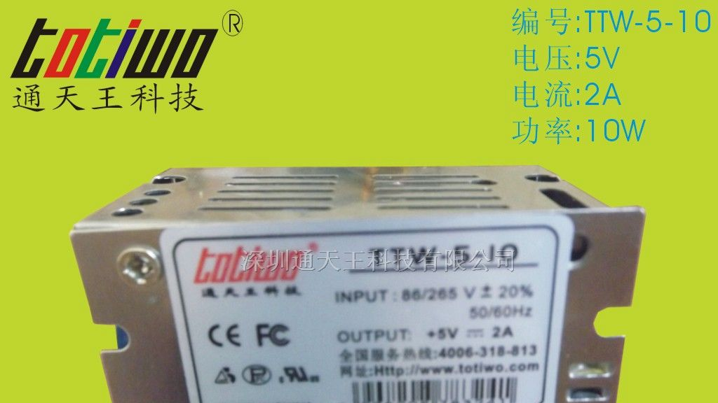 供应5V2A(10W)LED开关电源