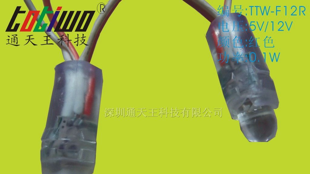 供应12mm红光LED外露灯串