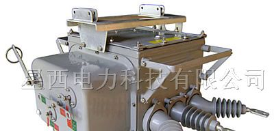供应ZW43-12/T630-12.5小型化高压真空断路器