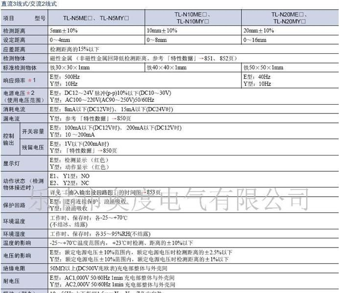 供应欧姆龙接近开光，接近传感器，TL-N5ME1