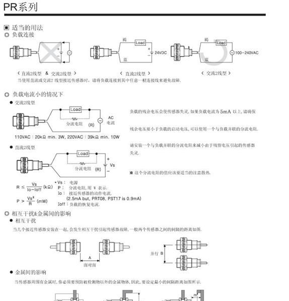 奥托尼克斯光电传感器PRT08-1.5DC接近开关