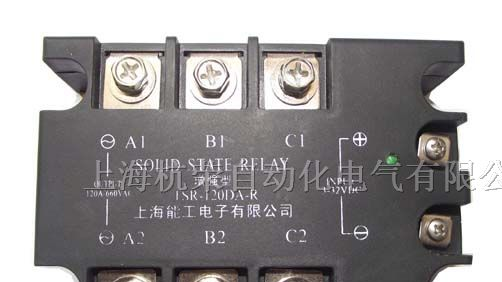 供应固态继电器，