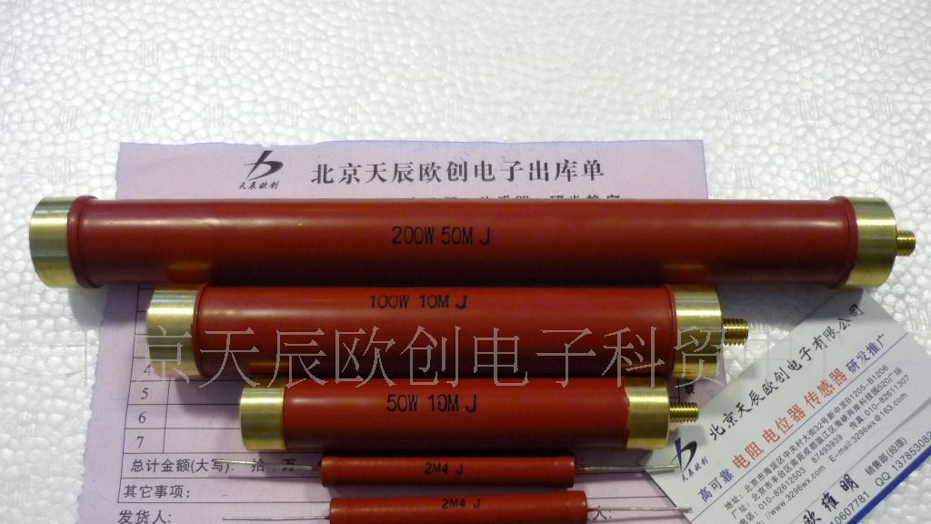 供应大功率无感厚膜电阻北京大功率高压电阻