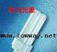 供应OSRAM D/E 10W/13W两针荧光灯