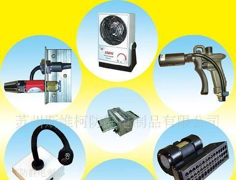 悠久的品牌/双赢的选择 斯维柯除静电离子风机(图)