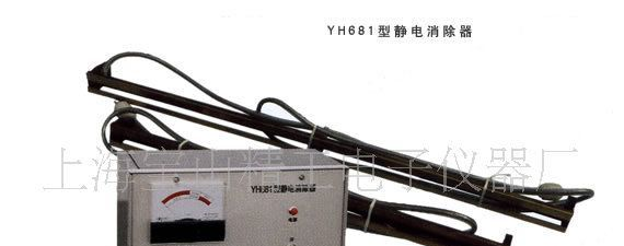 静电消除器 带电棒