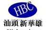 供应  CBB聚丙烯膜电容器104/1600V
