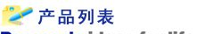供应松下蓄电池12V100AH