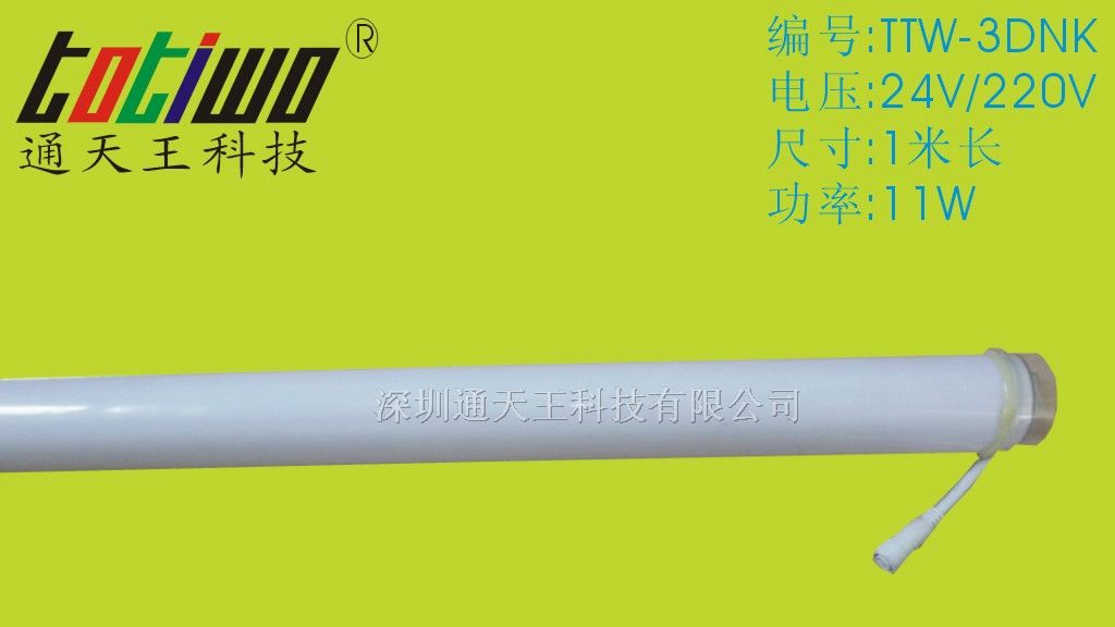 供应D50*37假三段144珠LED内控护栏管数码管