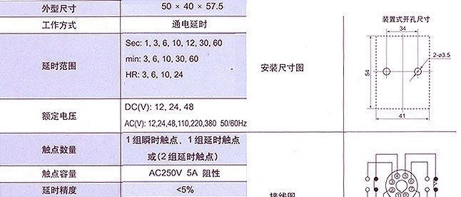 供应台湾松菱CKC时间继电器AH3-3