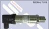 供应高压压力传感器,高压压力变送器,