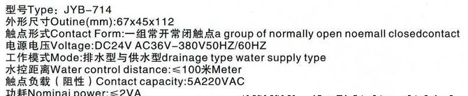 批发富士JYB-714 714B 714C 系列水