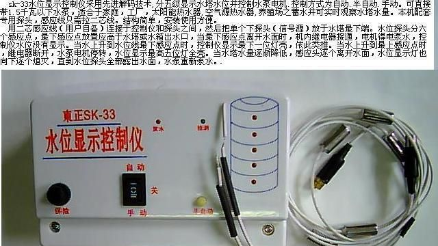 供应水泵水塔液位开关控制器