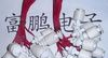 浮球水位开关,水位开关控制器