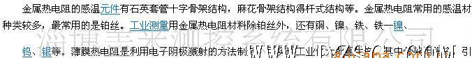 铠装热电阻，热电阻，盖米热电阻