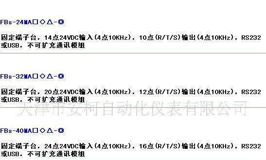 供应台湾永宏可编程序控制器 PLC