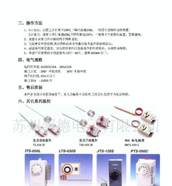 批发Rainbow品牌可调式温控器TS-320SR