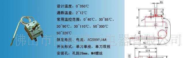 低价温控器，膨胀式温控开关，可调式温控器，恒温器，