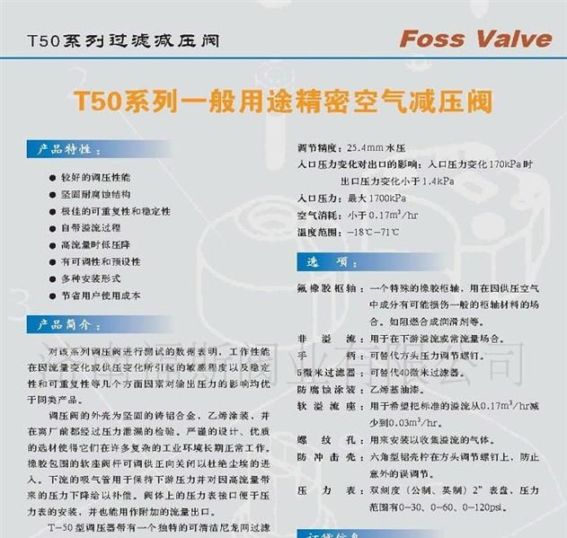 批发空气过滤减压阀,T-50,减压阀(图)