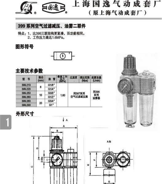 供应399系列空气过滤减压阀