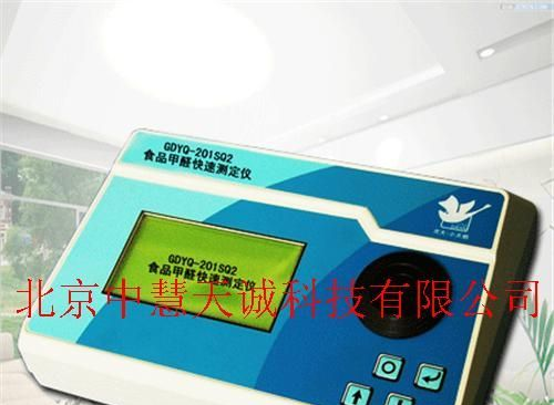 ZH690    食品硼砂快速测定仪