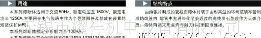 茗熔圆管螺栓连接式半导体器件保护用快速熔断器