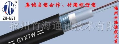 供应福建光缆、光纤、光缆熔接、光缆终端盒