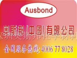 供应线路板透明保护漆、pcb电路板保护漆