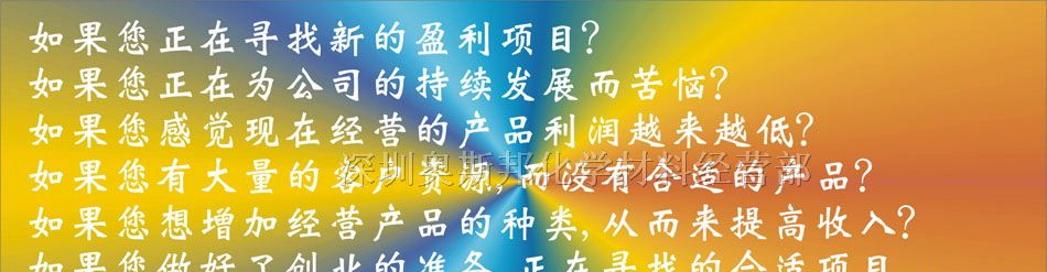 供应奥斯邦PCB线路板防潮剂、三防剂、防水油