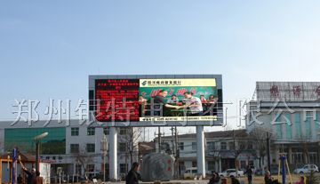 供应郑州p16 p20 p10全彩led显示屏