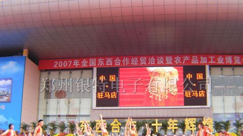 供应郑州p10室外全彩led显示屏生产厂家