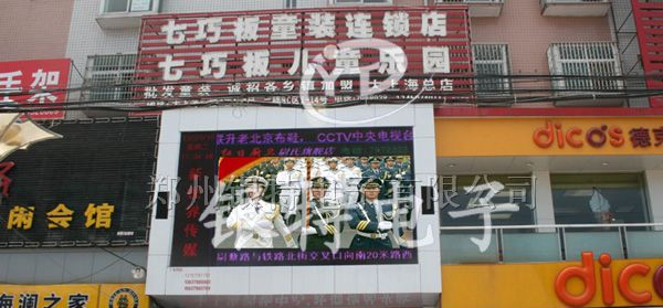 供应河南室外全彩led电子显示屏价格