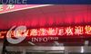 供应安徽地区亚室外单色LED显示屏0371-658