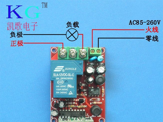 遥控开关220V 无线遥控开关控制器