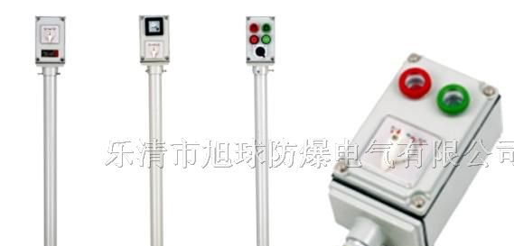 供应防爆操作柱L（B/C/N）Z防爆操作柱
