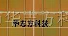 供应单面线路板
