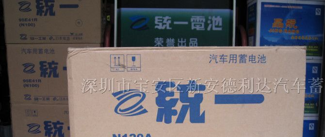 供应深圳统一电池 发电机专用 统一N120A