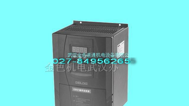 供应武汉德力西变频器湖北总代理