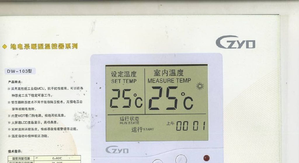 供应风机盘管三速开关控制器