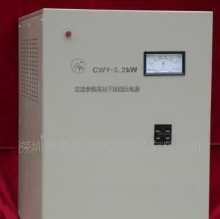 L供应CWY参数稳压器