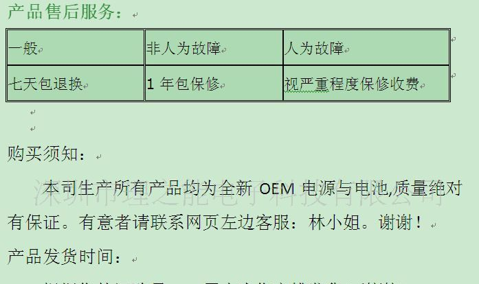 供应三星 P10 笔记本电池 14.8V 锂电池