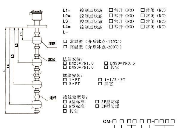 无锡连杆浮球液位开关-无锡科汇自动化控制设备-无锡